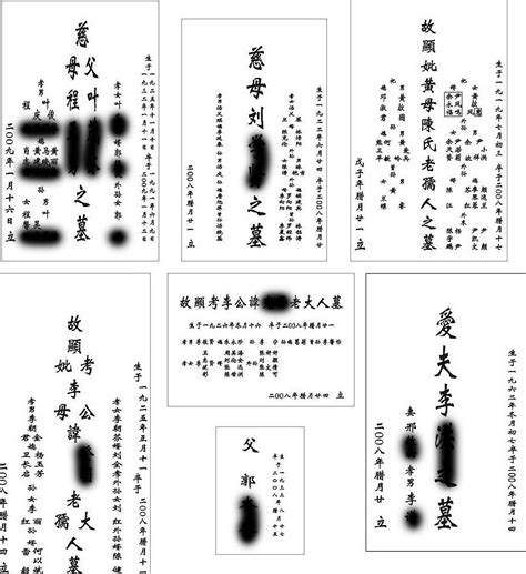 香港墓碑寫法|【墓碑上寫什麼】墓碑上寫什麼？掌握基本寫法、格式。